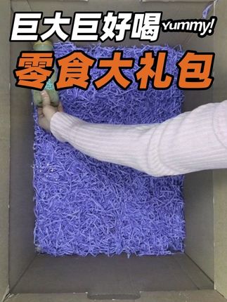 零食大礼包组合整箱,大人小孩都爱吃,巨大箱,好喝的好吃的各种零食都有!! #圣诞节礼包 #节日零食大礼包 #零食 #生日礼物 #过年礼物礼包