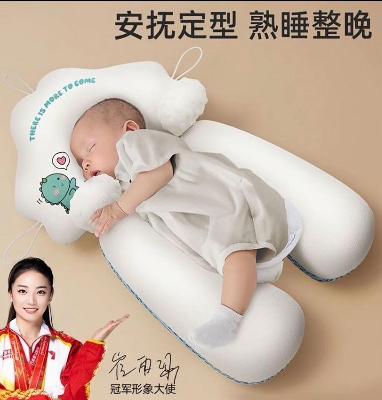 婴儿定型枕纠正矫正头型0-1岁夏季透气宝宝安抚枕睡觉神器防惊跳#宝妈必备 #好物推荐🔥