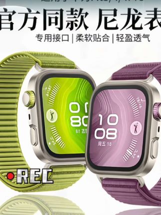 适用于华为Fit4/Fit4Pro表带山地纹Watch Fit3海浪编织尼龙替换带