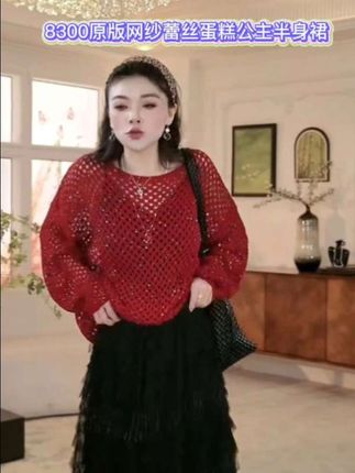 微电影女主同款套装180元!黑款仅十几件!原版8300元 每根纱都高级,可机洗不变形,质感不输迪奥8千+款! 上身是半身裙天花板水准,黑色不挑人不挑年龄,148cm穿也好看。上衣99元+裙子180元,整套穿出上万质感,搭包包就是女主范儿。 实体高货清仓,手慢无黑色,喜欢赶紧抢!#千屿sheila #半身裙 #半身裙搭配 #跟电子闺蜜晒红人秋日穿搭 #半身裙套装