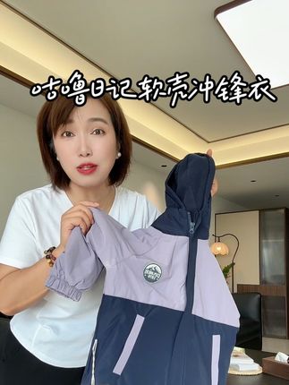 快快快妈妈们,这个男孩女孩都能穿的软壳冲锋衣外套真是便宜到离谱了,最大尺码160,妈妈们可以闭眼冲#高品质童装 #品牌童装 #潮童穿搭 #户外穿搭 #儿童外套