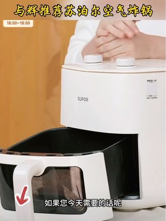 #与辉同行 推荐苏泊尔空气炸锅,5L大容量,炸鸡,烤肉丸,烤面包,少油少盐,吃的健康吃的放心#空气炸锅 #空气炸锅美食 #空气炸锅烤红薯 #厨房必备神器