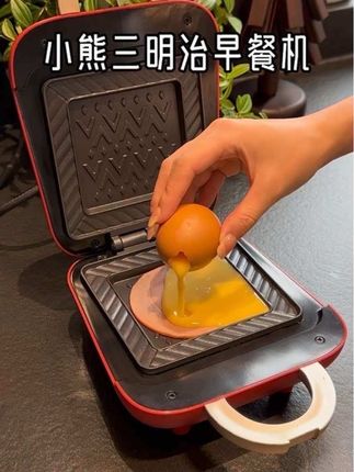 自从有了这个早餐机,三分钟就能搞定营养早餐,方便又实用#早餐机#全家人都爱吃的早餐#懒人早餐#电饼铛