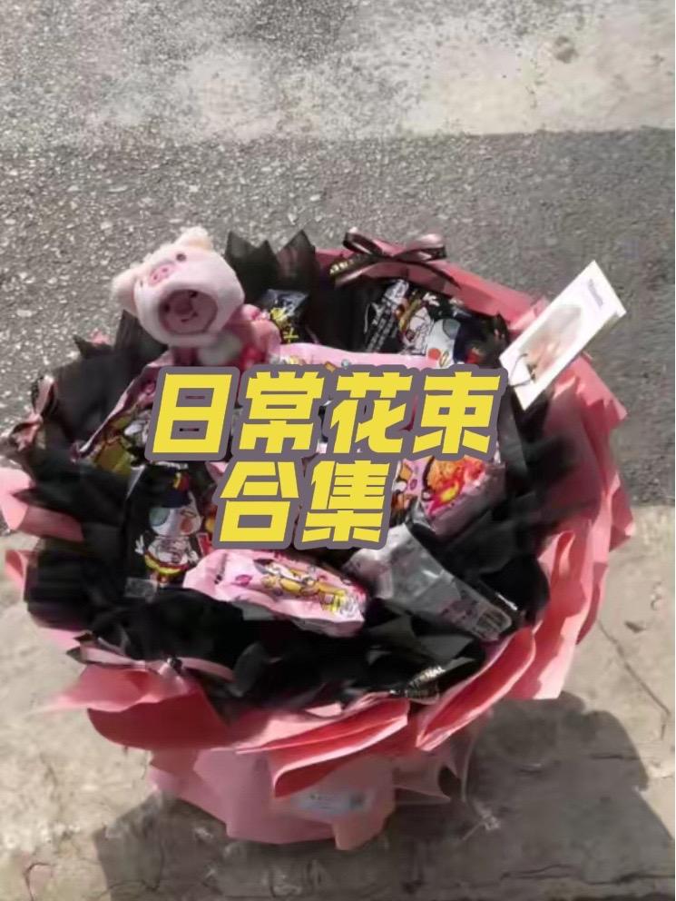 收到花那一刻 我知道 有人在用心收藏我的快乐#送女朋友花束#乔迁花束 #看望病人花束 #宣汉花店