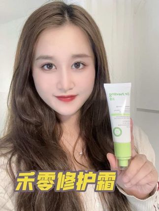 “换季烂脸急救包!睡前涂它,早上红绷感直接失踪!”#禾零修护霜#禾零敏感肌#敏感肌