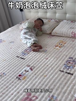 怕冷不想钻凉被窝的,泡泡绒的床笠提前安排,还是婧麒大品牌的#床上用品 #床笠 #牛奶泡泡绒 #婧麒