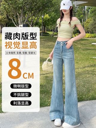 #显高显瘦 #面料柔软舒适 #牛仔裤 #今日分享 #每日搭配分享👗时尚穿搭