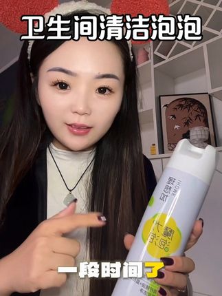 柠檬味道充满了整个卫生间,这也太好闻了,整个洗手间干净又清新#卫生间好物#理想加#理想加魔力泡泡 #马桶清洁剂