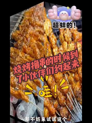 #询问烟火气 #品种齐全烤串#质量第一诚信为本 #小伙伴们都惊呆了 #好吃到爆