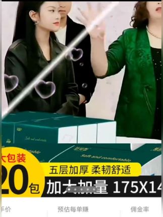 【20包足量装】整箱大号抽纸五层加厚家用干湿两用家用面巾纸ZB1#好用不贵 #好物推荐🔥 #生活必备