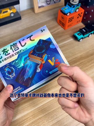 这样的奥特曼卡牌对战器真的是太酷,太有意思了#奥特曼卡片
