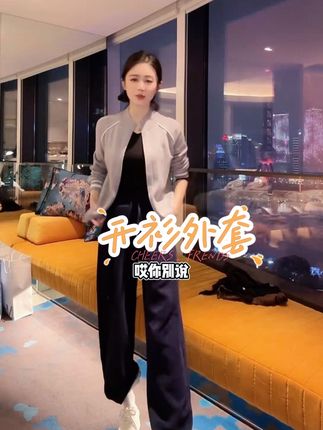 小小同款开衫外套#小小101 #穿搭 #强烈推荐 #高级感穿搭