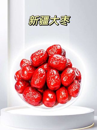 #大枣#红枣#新疆大红枣