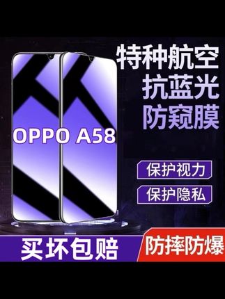 适用oppoa58防偷窥钢化膜a58蓝光防窥膜全屏覆盖手机膜防爆钢化膜#OPPOa58钢化膜 #防窥膜 #手机钢化膜 #防爆膜 #手机膜推荐