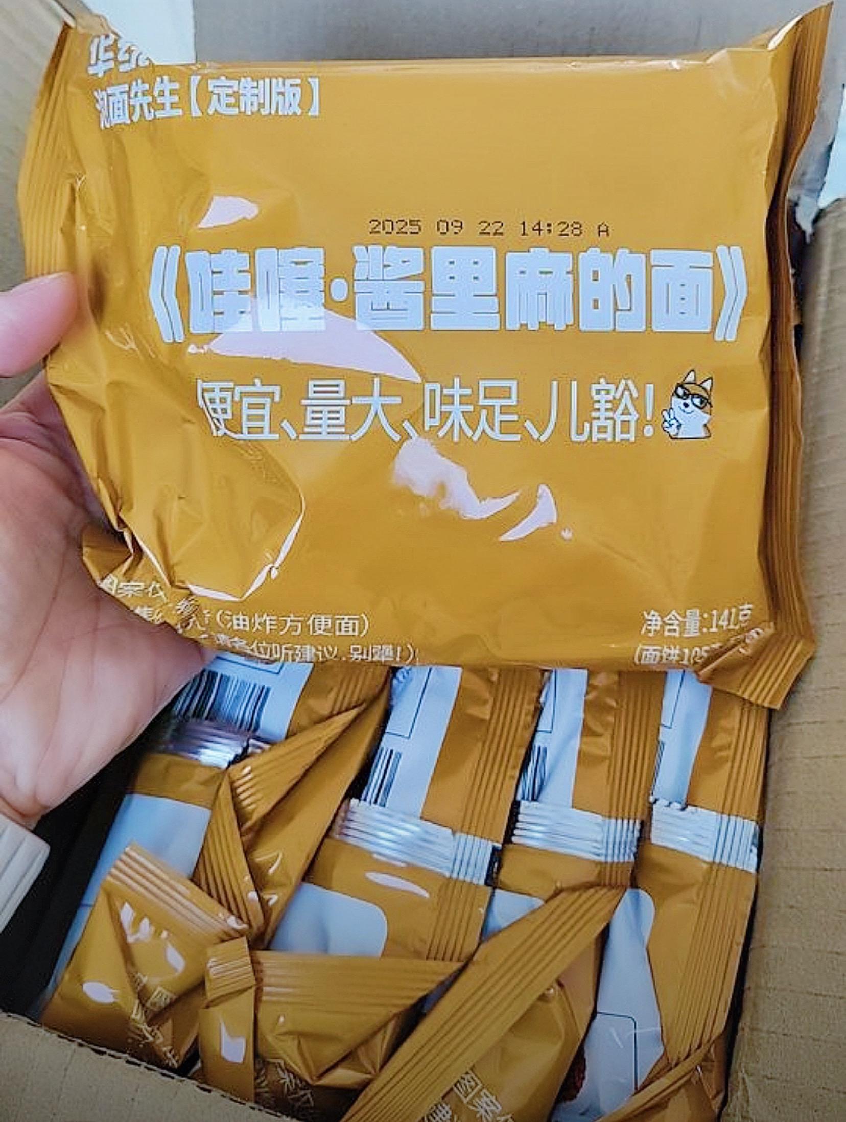 #图文掘金计划 泡面先生定制版宽面 麻酱火鸡面🤣#火鸡面 #夜宵吃什么 #麻酱拌面 #根本停不下来