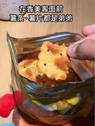 #香美客苏打饼干 芝士海盐味太权威了!酥酥脆脆,好过瘾#追剧小零食 #解馋 #太好吃了 #真香