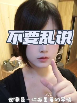 千万不要乱讲话#避谶 #男朋友 #女朋友 #日常唠嗑