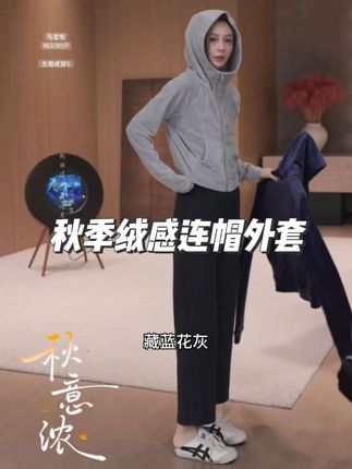 秋季绒感连帽外套#外套 #显瘦穿搭 #秋冬穿搭 #高级感穿搭 #今天穿什么