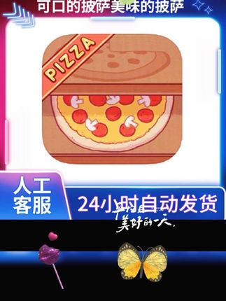 可口的披萨 美味的披萨 中文国际版 Good Pizza 游戏安装服务#游戏 #游戏日常 #玩游戏 #游戏安装 #可口的披萨