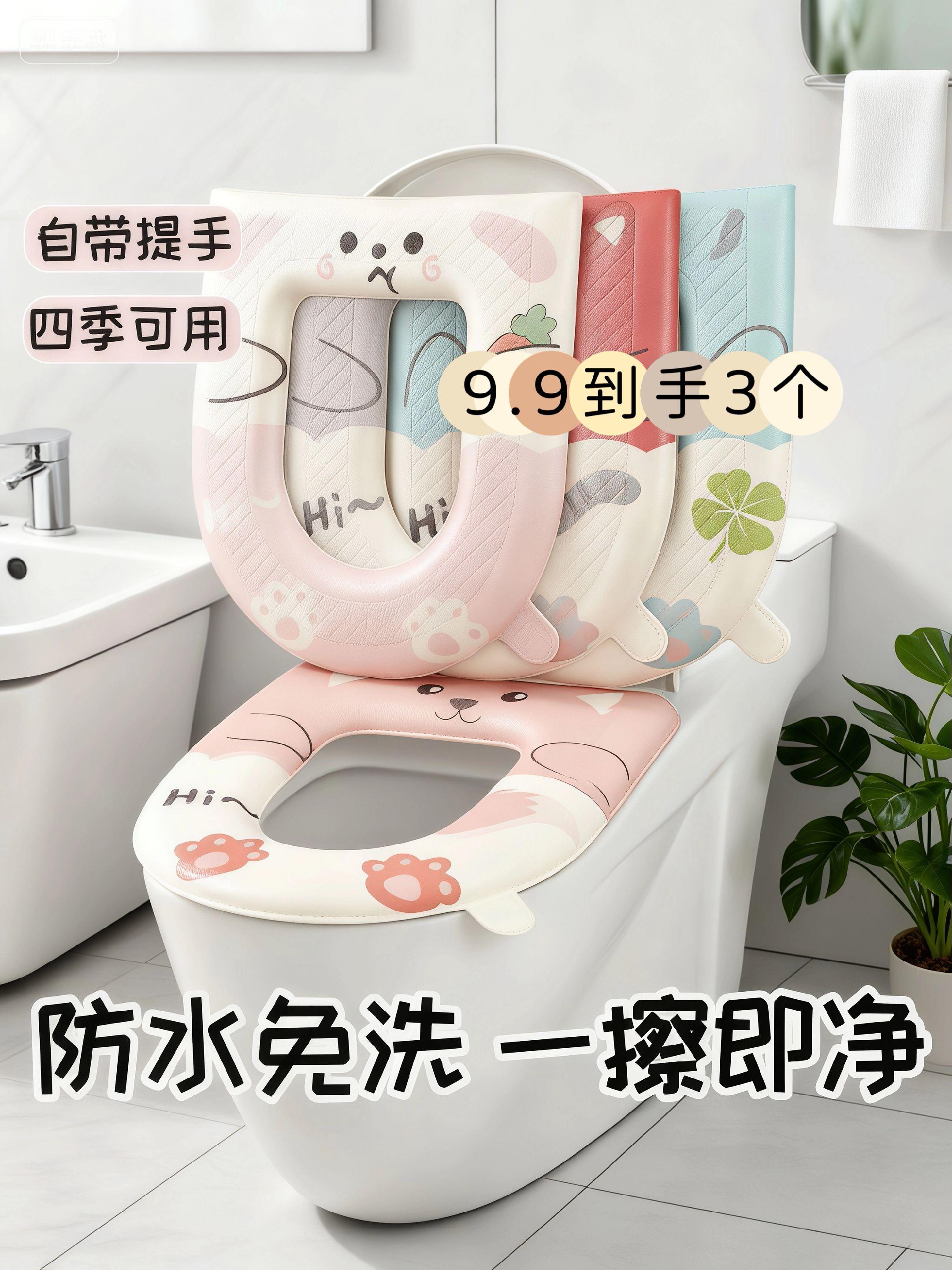 9.9元到手3个马桶垫,防水免洗超方便!🌸居家必备好物~#马桶垫 #居家好物推荐