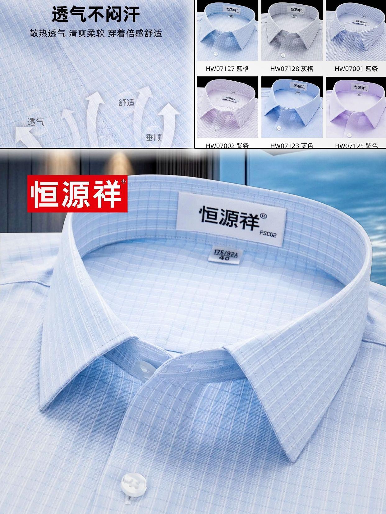 #商务休闲 #高级感穿搭 #谁穿谁好看 #透气舒适 #面料柔软舒适