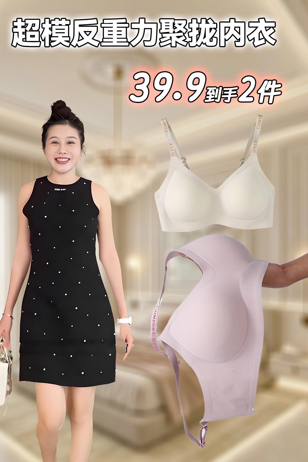 挖到宝藏内衣!这款字母肩带👙会替你说话❤️ 姐妹们!这件内衣我真的要疯狂安利! 30➕💰就能拥有的快乐,某维平替实锤!薄杯还能圆润饱满。✨ 核心亮点就是:果冻条软支撑 = 反重力体验! 彻底告别硬钢圈!穿上身是那种柔软却有力量的感觉,轻盈托起,舒适度真的绝了!而且是我们都爱的薄款,夏天不怕闷热~ 🌟 ✅ 超强包容水滴杯:从平A到大C都能稳稳Hold住!一片式无痕设计,包裹面积优秀,机洗也不跑杯,懒人福音!😊 ✅ 小心机字母肩带:自带细闪✨的字母肩带太绝了!夏天配露肩装就是点睛之笔,省下一件美背内衣钱! ✅ 亲肤无痕隐形术:用的是超舒服的亲肤棉感面料,无缝线设计。搭紧身T恤、修身连衣裙都完全隐形,毫无尴尬线!一年四季各种内搭都无压力!#文胸 #贴身衣物 #内衣 #内衣推荐 #聚拢神器