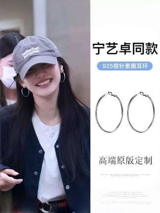姐妹们谁懂啊?每次我一戴这个耳环都有人问链接,它真的太闪太百搭了!它是这种极简风大圈设计,日常上班约会都能戴,而且超级显脸小,可以很好的修饰我们的脸型。喜欢这种简约又不失高级感的姐妹闭眼冲#时尚饰品 #仙女必备 #耳环控 #素圈#戴出了高级感