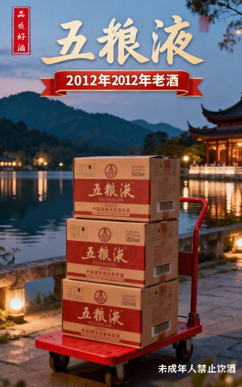 2012年五粮液。好多老板都在找的五粮液恒亿盛世,今天它来了!这可是2012年的稀缺老酒,52度浓香型,而且还是定制酒,每一瓶都有自己的独特编号,数量有限,喜欢的朋友抓紧时间下单。#好酒推荐 #五粮液 #白酒 #送礼佳品 #在家怎么吃出仪式感