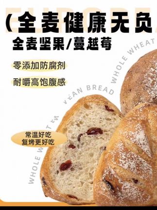 【欧包组合】欧包全麦无防腐蔗糖健身早餐口感好吃新鲜现烤现发#好吃到爆 #甜品 #全麦欧包 #健康早餐 #美食推荐