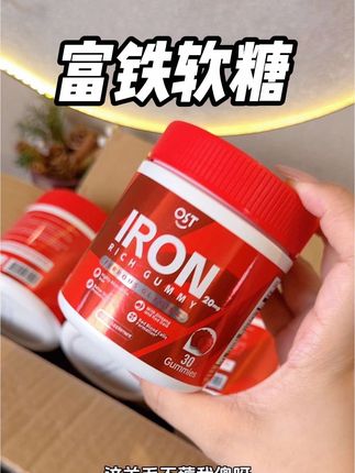 谁说生孩子才需要补铁的!#铁元素 #补铁