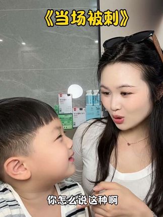 今天的忘情药只忘记老公 #90后带娃系列 #人类幼崽#童言童语#搞笑