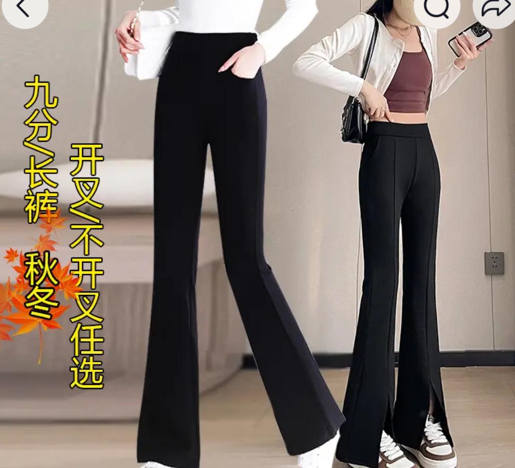 5KW 05/23 B@T.lC 【冀豫加绒/春秋任选 气质显瘦高:/ 腰弹力时尚垂感微喇裤保暖微喇叭】复制此条消息打开抖音,查看商品详情。【ǚǚYa94h2DEQH09^^】 https://v.douyin.com/mILyZ0faxTk/#面料柔软舒适 #显高显瘦显腿长