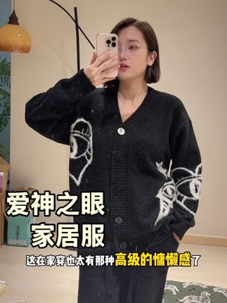 搞个情侣装穿也好看啊#家居服 #睡衣家居服