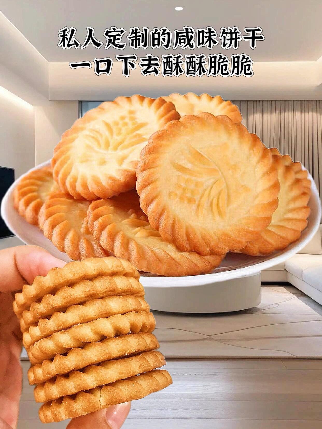 终于找到了上海万年青的咸味饼干了! 无糖的,葱香浓郁咸香酥脆,中老年人都可以吃,控糖期自律期都非常合适,还是童年的味道没变!#饼干 #大人小孩都爱吃 #好吃到停不下来 #零食推荐 #吃货必备