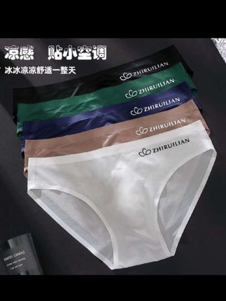 男士夏季新款冰丝透气三角内裤男款丝滑面料低腰无痕薄款舒适短裤#三角裤 #短裤 #内裤 #贴身衣物 #穿搭