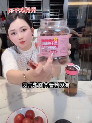 越嚼越香的风干鸡胸肉,好吃又好嚼劲,18块8到手1罐,解馋日常休闲零食#追剧零食 #解馋 #风干鸡胸肉