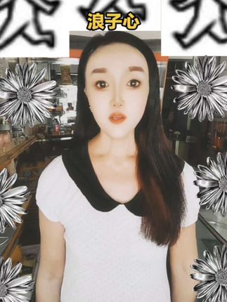 #抖音热歌#情感疏导站