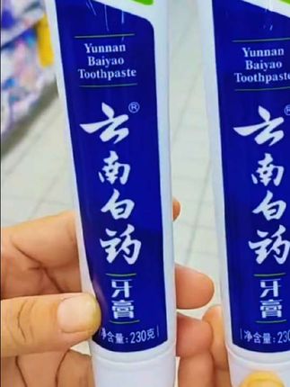 这款云南白药牙膏经典留兰香180g不含氟家庭装温和护龈洁牙去黄去烟渍云南白药牙膏#云南白药牙膏正品官方品牌 #云南白药牙膏