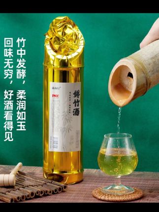 初装52度500ml国风竹筒酒金装真空无盒鲜竹酒露酒#竹筒酒 #鲜竹酒 #好酒推荐 #酒文化 #微醺时刻
