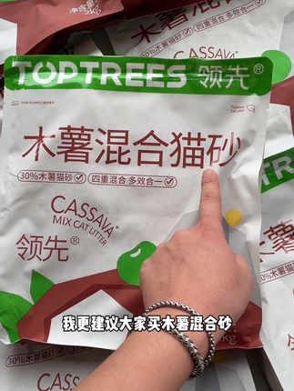 领先都出木薯混合猫砂了,关键价格还巨划算,这真就没理由不选#养猫人 #领先 #领先猫砂 #猫砂推荐 #领先猫粮