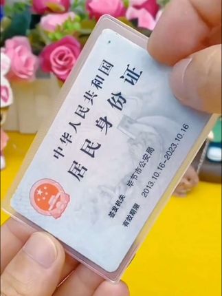 卡套透明磨砂防磁银行卡套IC卡身份证件公交卡套饭卡会员卡保护套#卡套 #证件保护套 #保护套 #好物