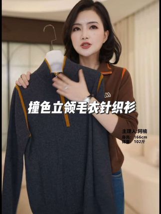 枫竺阿楠anan 复古日记 全羊毛半拉链撞色立领毛衣针织衫女秋季#秋冬穿搭 #时尚百搭 #针织衫 #内搭外穿都好看 #谁穿谁好看