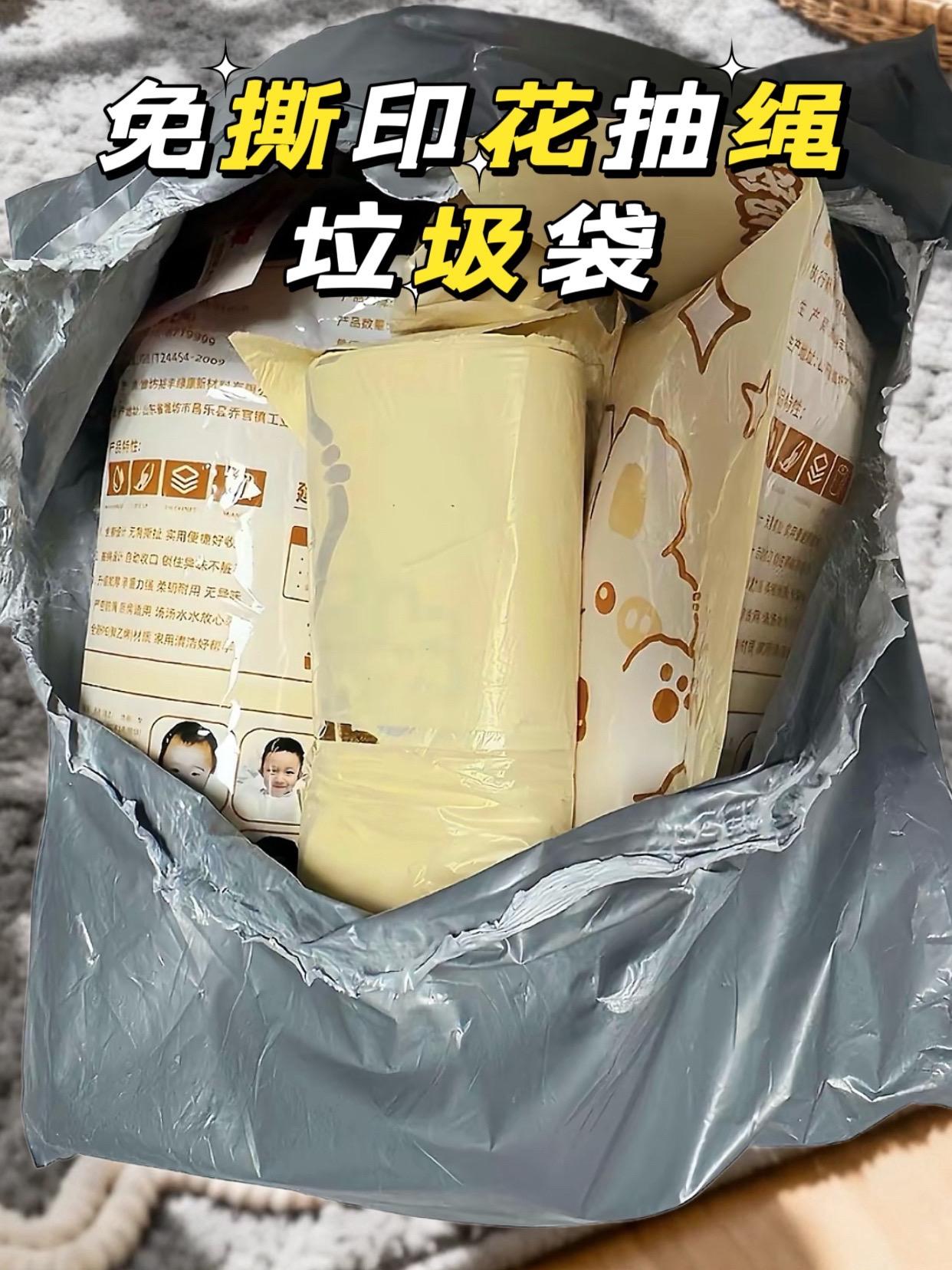大号免撕抽绳垃圾袋加厚加大手提式#好物推荐#垃圾袋#必备好物 #家中必备 #免撕抽绳垃圾袋