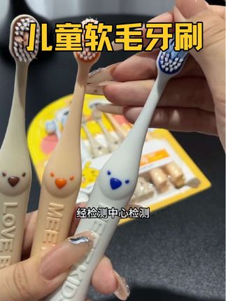 给宝宝安排上这个可开心了!!! #软毛牙刷 #儿童牙刷 #宝妈必备 #好物推荐