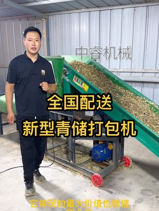 全新升级活塞冲压式青储打包机两相电三相电都可以使用#牛羊养殖 #小型青储打包机 #青贮饲料打包机 #新农人计划