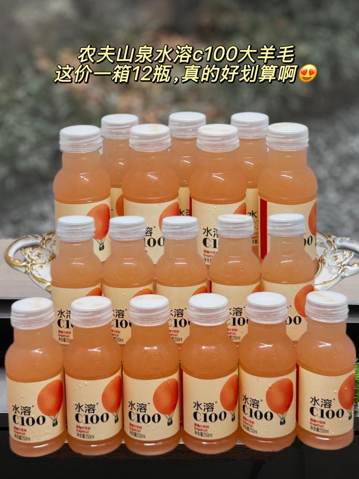 农夫山泉水溶C100大大大破价!!!!#农夫山泉 家人们,农夫山泉的水溶C100必须安利给你们!真的超级好喝😋它汇聚超九成的西柚汁与柠檬汁,每一口都是浓郁果味在舌尖绽放。酸酸甜甜,夏日来上一杯,解渴又解腻,清爽直达心底。而且还能为身体补充维C,好喝又健康。现在商家正搞活动,性价比超高!不管是宅家追剧还是外出游玩,都很合适。小小一瓶,方便携带#水溶C100#夏日饮品#果汁推荐#超便宜超划算