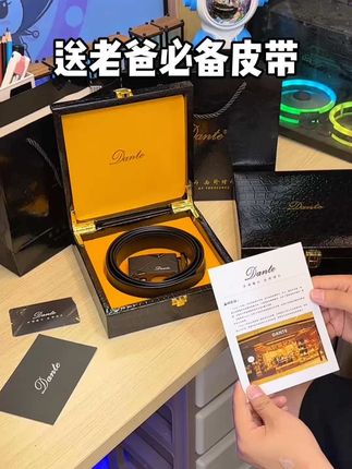 快快快!丹迪大品牌的#皮带礼盒 活动才这个价!送男友送老爸都合适,质感特别好,礼盒装送礼有面太合适了~#好物推荐🔥 #腰带 #超便宜超划算 #男士皮带