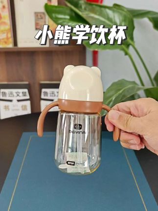 小熊学饮杯,让宝宝轻松喝水喝奶。 #奶瓶 #学饮杯 #吸管杯 #牛奶杯