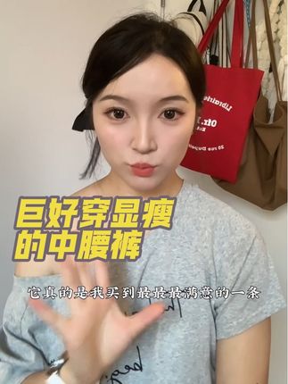 #小个子显瘦穿搭大赏 #创作者中心 #创作灵感