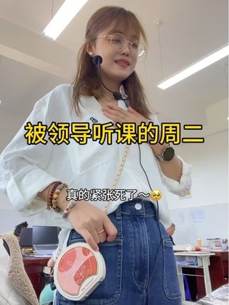99年高二语文老师👩🏫 又练胆了😆#记录校园生活 #教师日常 #高中生活 #精神状态belike